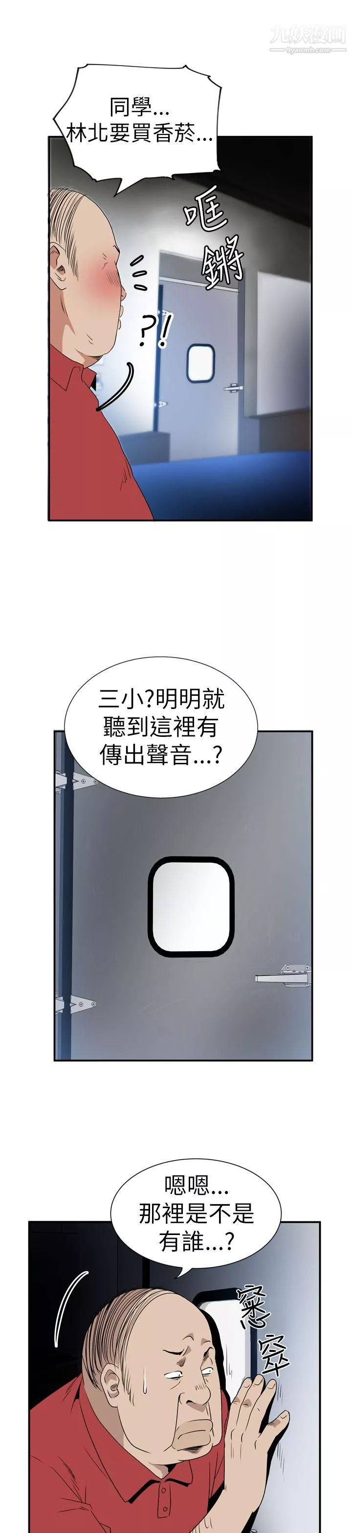 哪裡壞壞Ep.4-午夜的客人4
