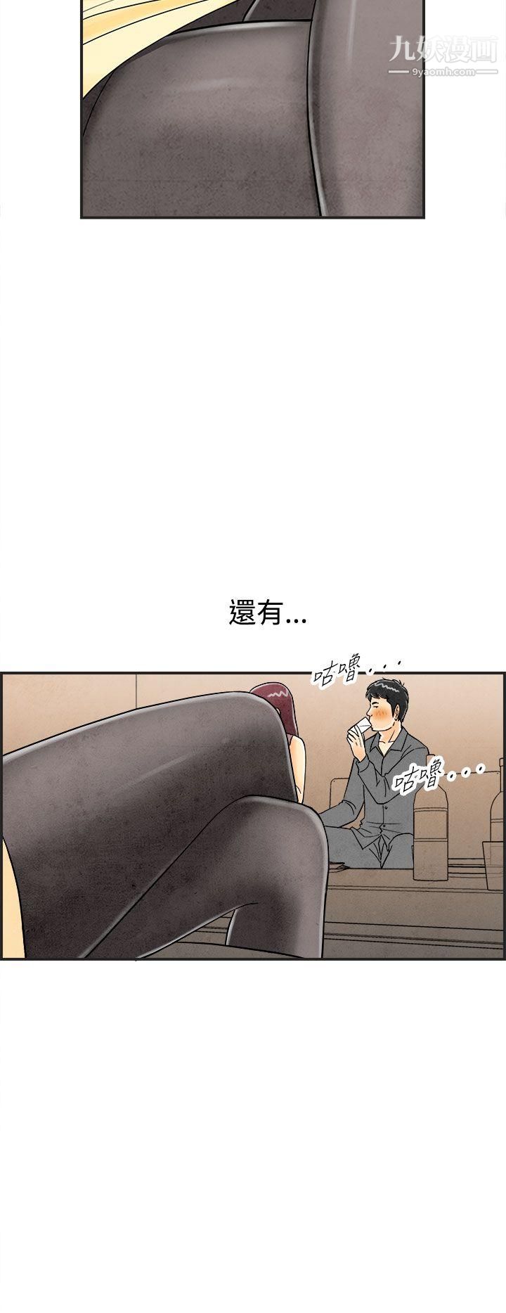 离婚报告书第25话-迷恋交换性伴侣的老婆