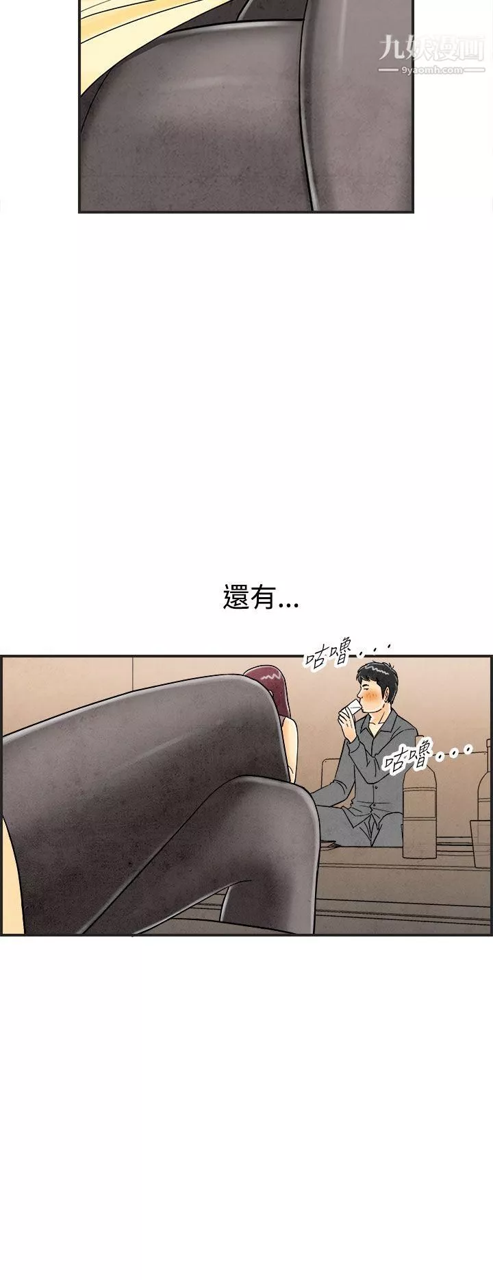 離婚報告書第25話-迷戀交換性伴侶的老婆
