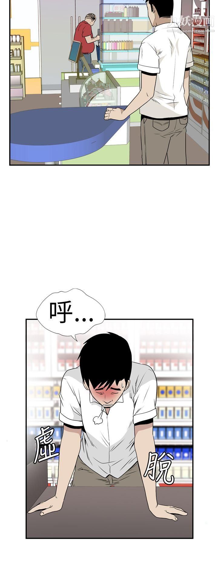 哪里坏坏Ep.4-午夜的客人4