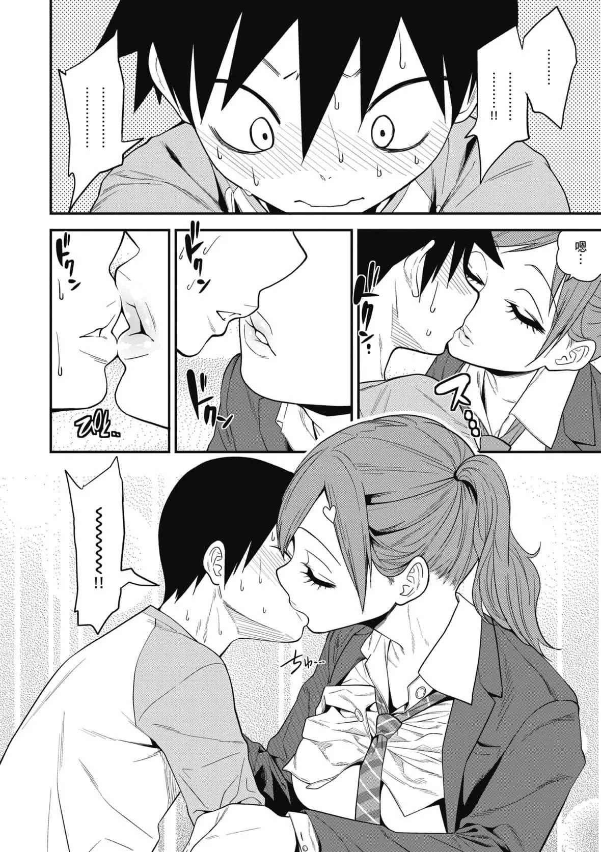 [ぐじら]FxxkStreetGirls[中国翻訳][DL版]-[ぐじら]FxxkStreetGirls[中国翻訳][DL版] - 图片 44