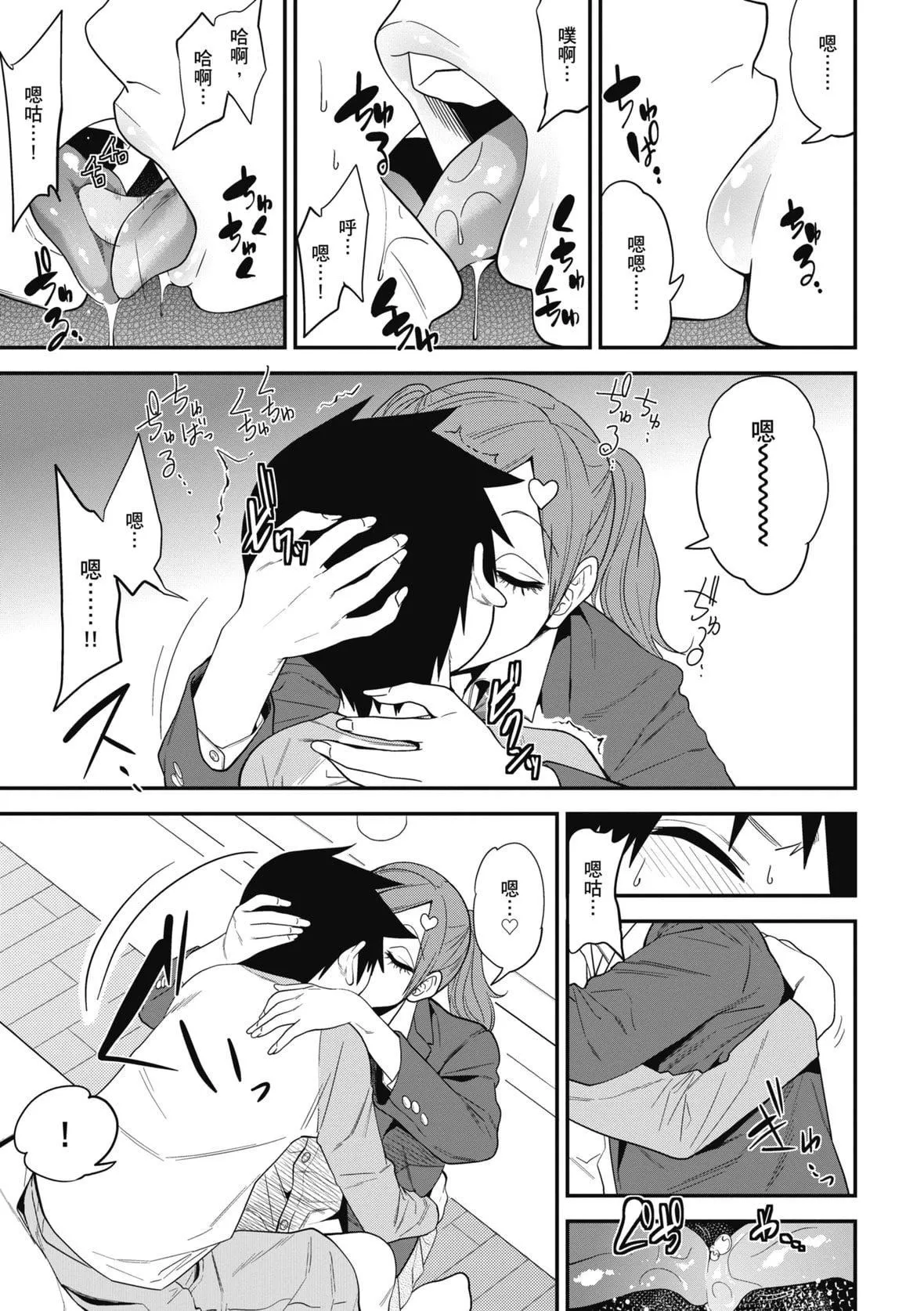 [ぐじら]FxxkStreetGirls[中国翻訳][DL版]-[ぐじら]FxxkStreetGirls[中国翻訳][DL版] - 图片 45