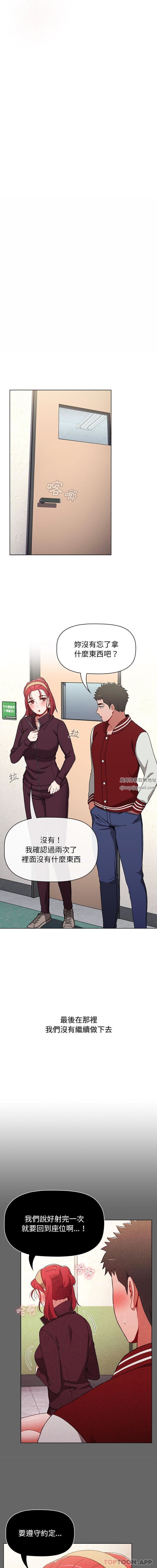 小孩子才做选择第43话