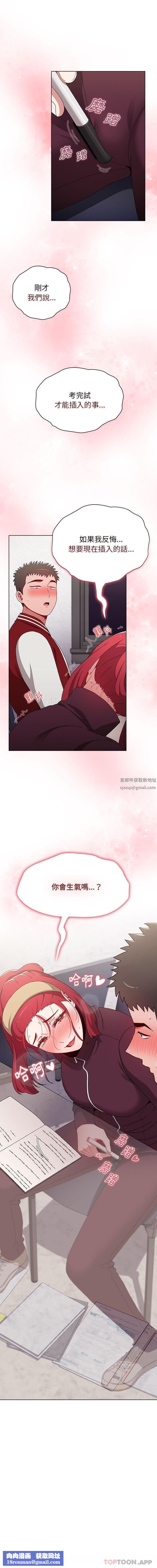 小孩子才做选择第43话