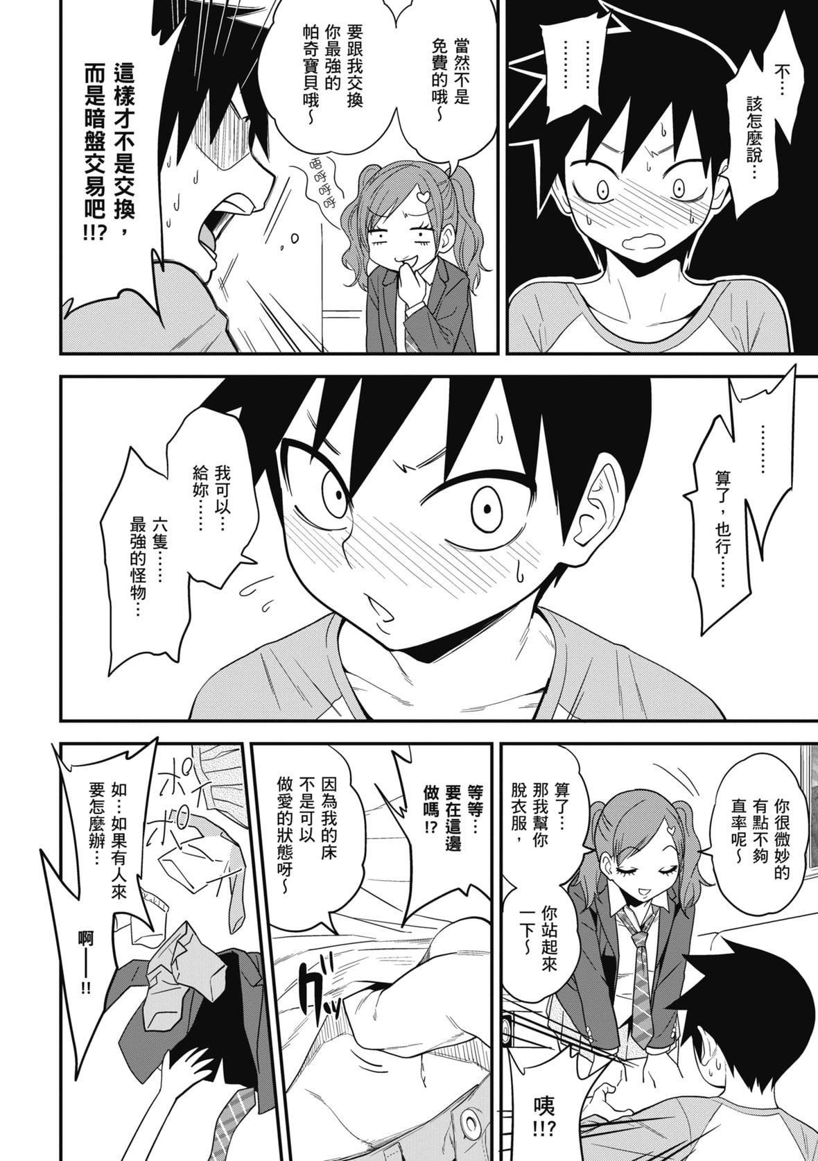 [ぐじら]FxxkStreetGirls[中国翻訳][DL版][ぐじら]FxxkStreetGirls[中国翻訳][DL版]