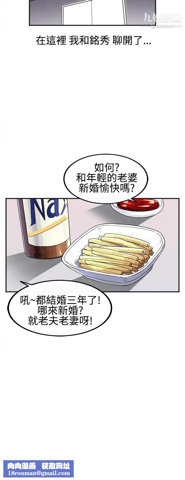 离婚报告书第25话-迷恋交换性伴侣的老婆