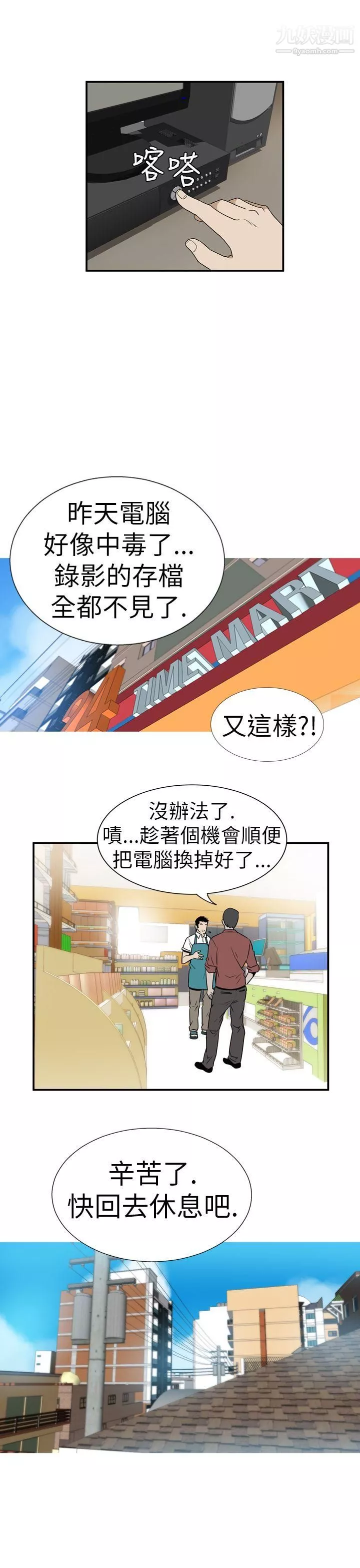 哪裡壞壞Ep.4-午夜的客人4