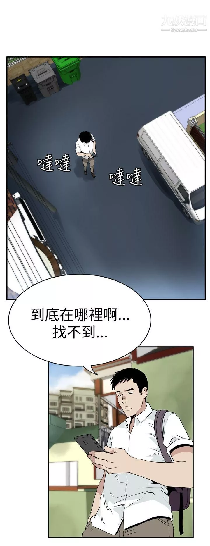 哪裡壞壞Ep.4-午夜的客人4