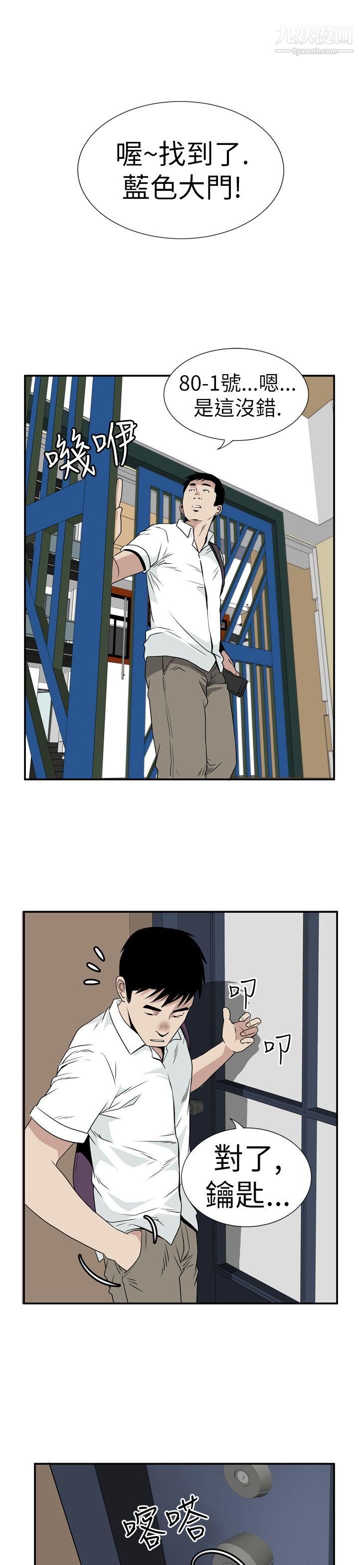 哪里坏坏Ep.4-午夜的客人4