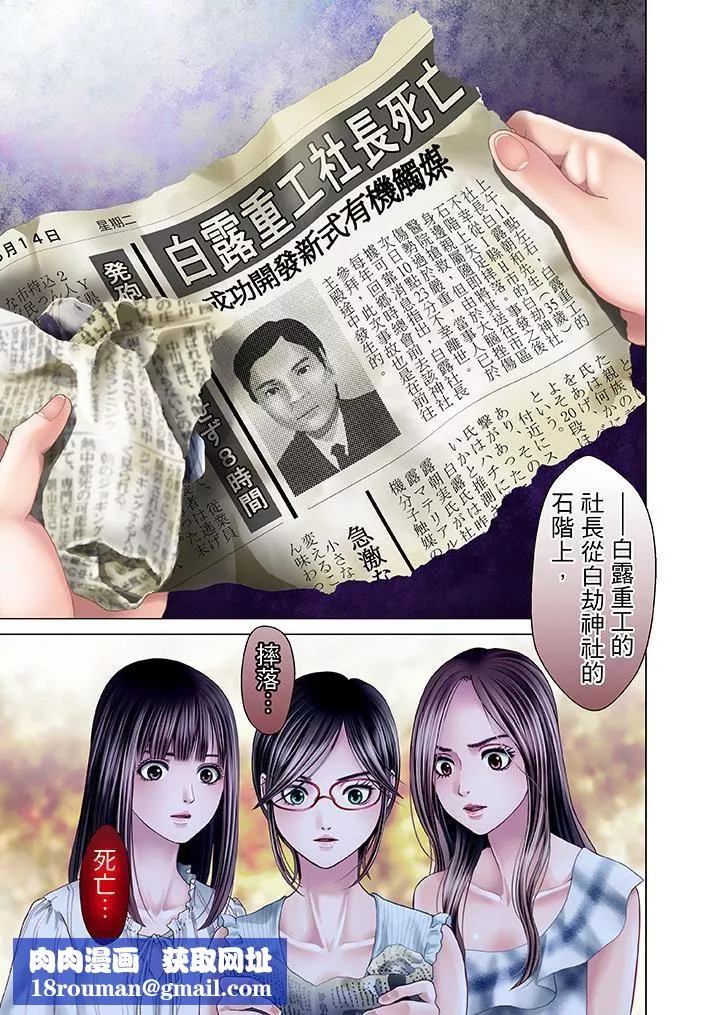 生育契約~閉鎖的白蛇之館~第14話