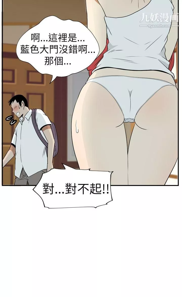 哪裡壞壞Ep.4-午夜的客人5