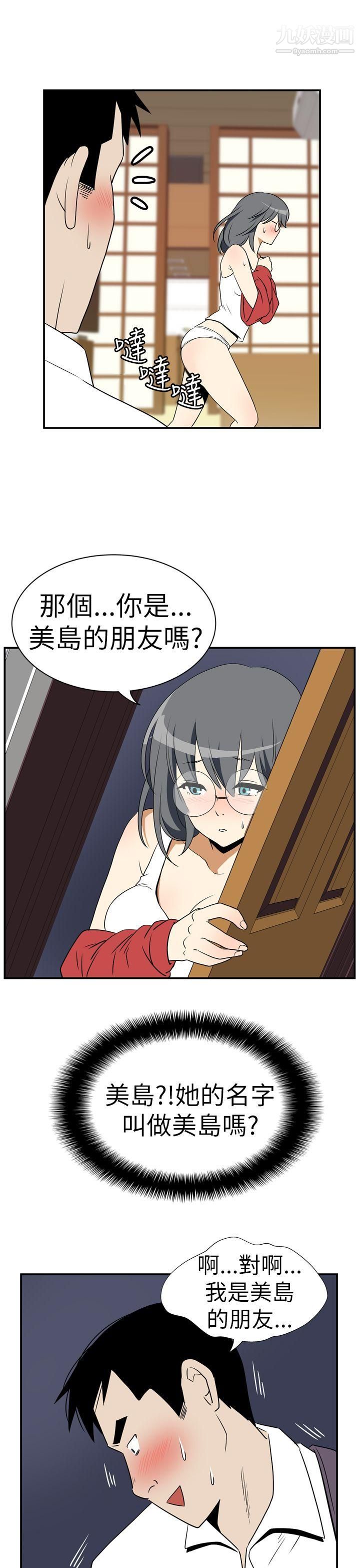 哪里坏坏Ep.4-午夜的客人5