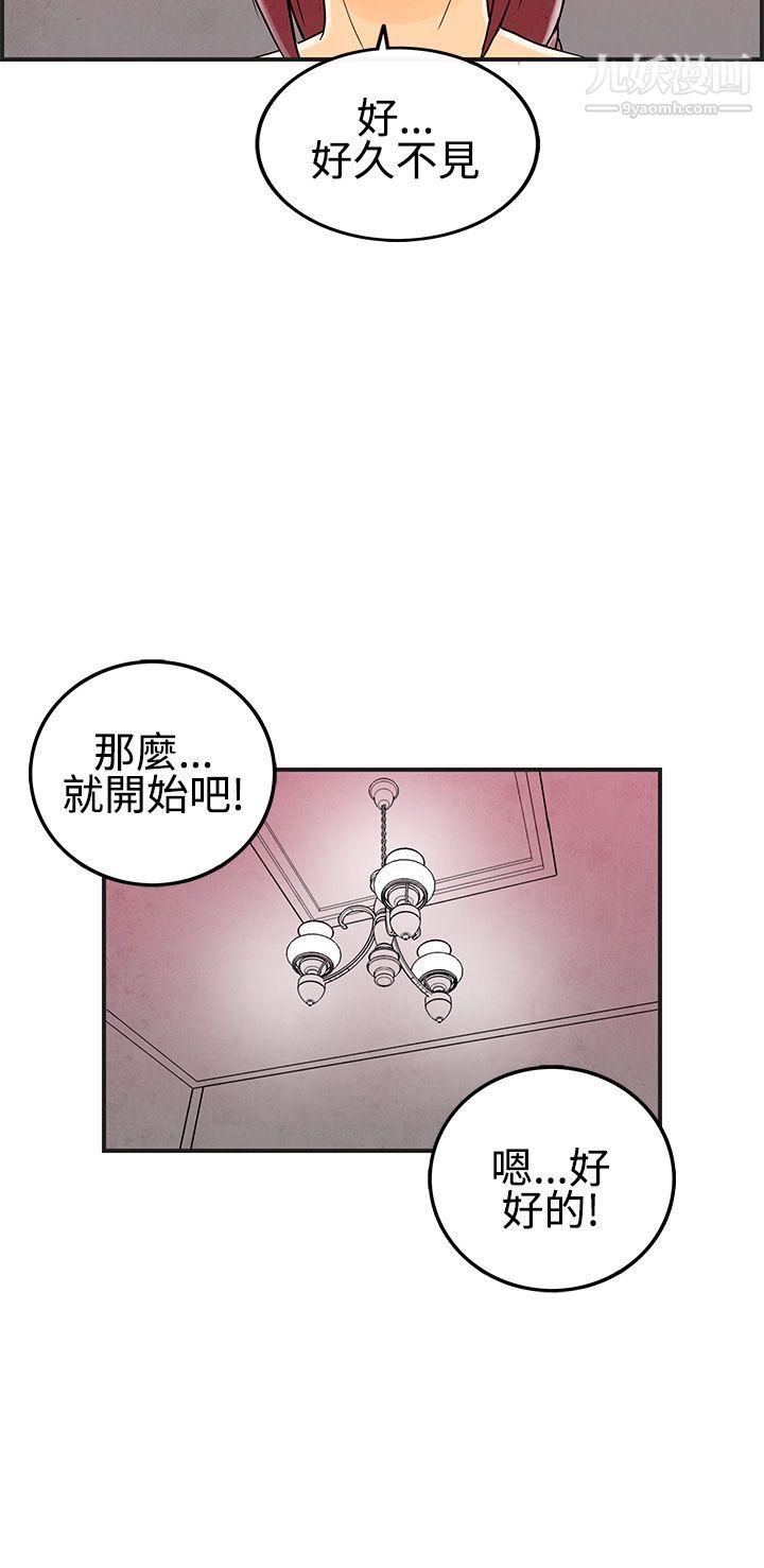 离婚报告书第26话-迷恋交换性伴侣的老婆