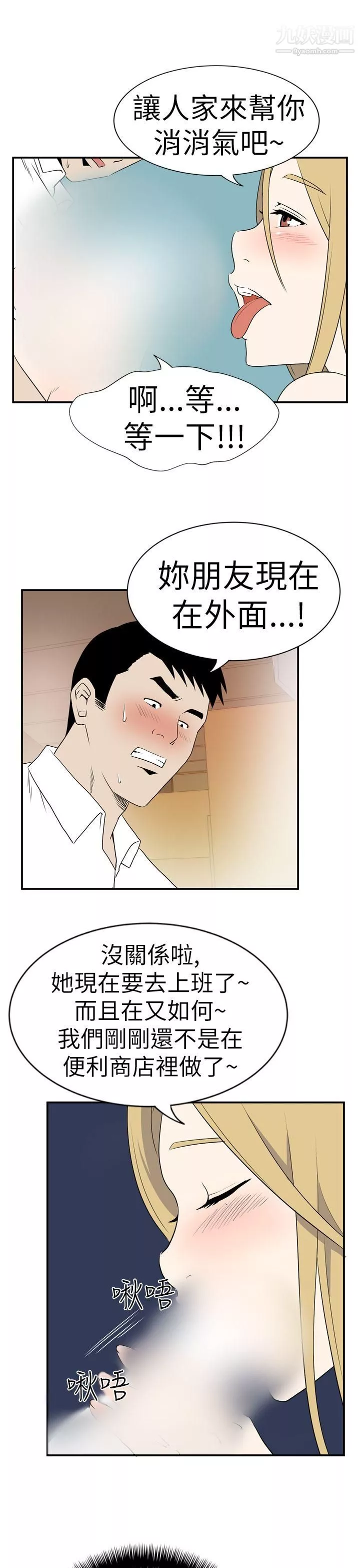 哪里坏坏-Ep.4-午夜的客人5 - 图片 9