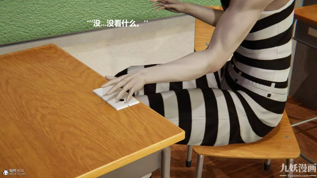 [3D]催眠01-02[完]-第02章【第08话】 - 图片 29