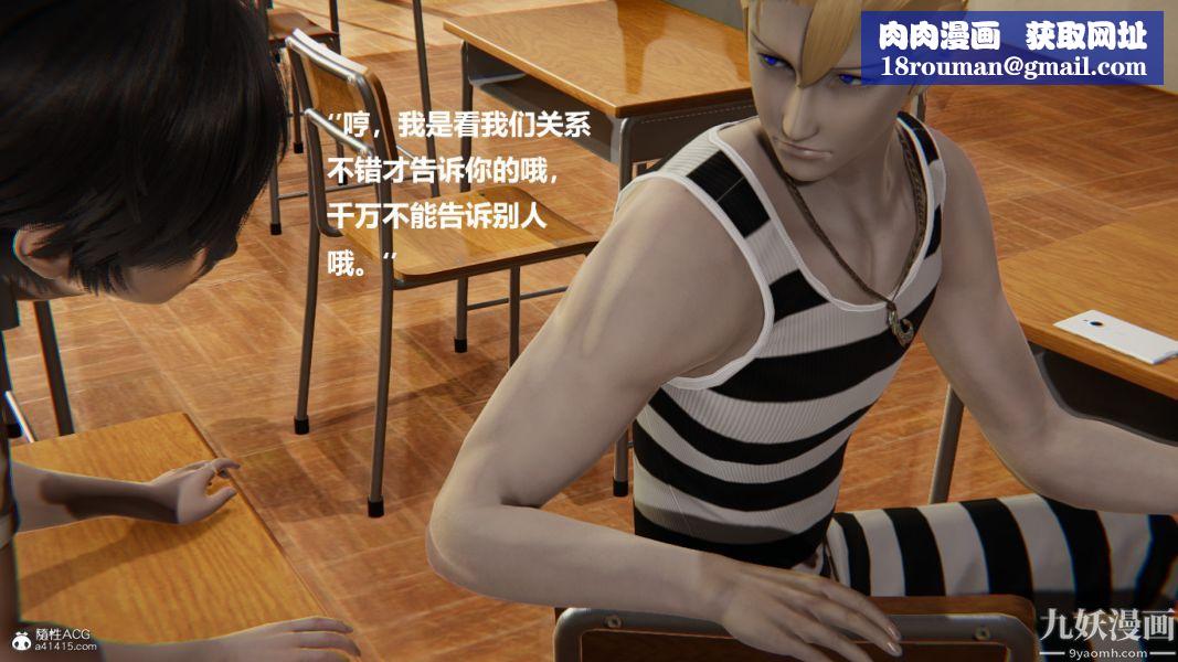 [3D]催眠01-02[完]第02章【第09话】