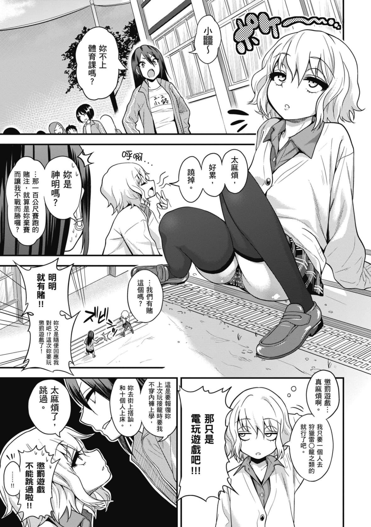 [ぐじら]FxxkStreetGirls[中國翻訳][DL版][ぐじら]FxxkStreetGirls[中國翻訳][DL版]