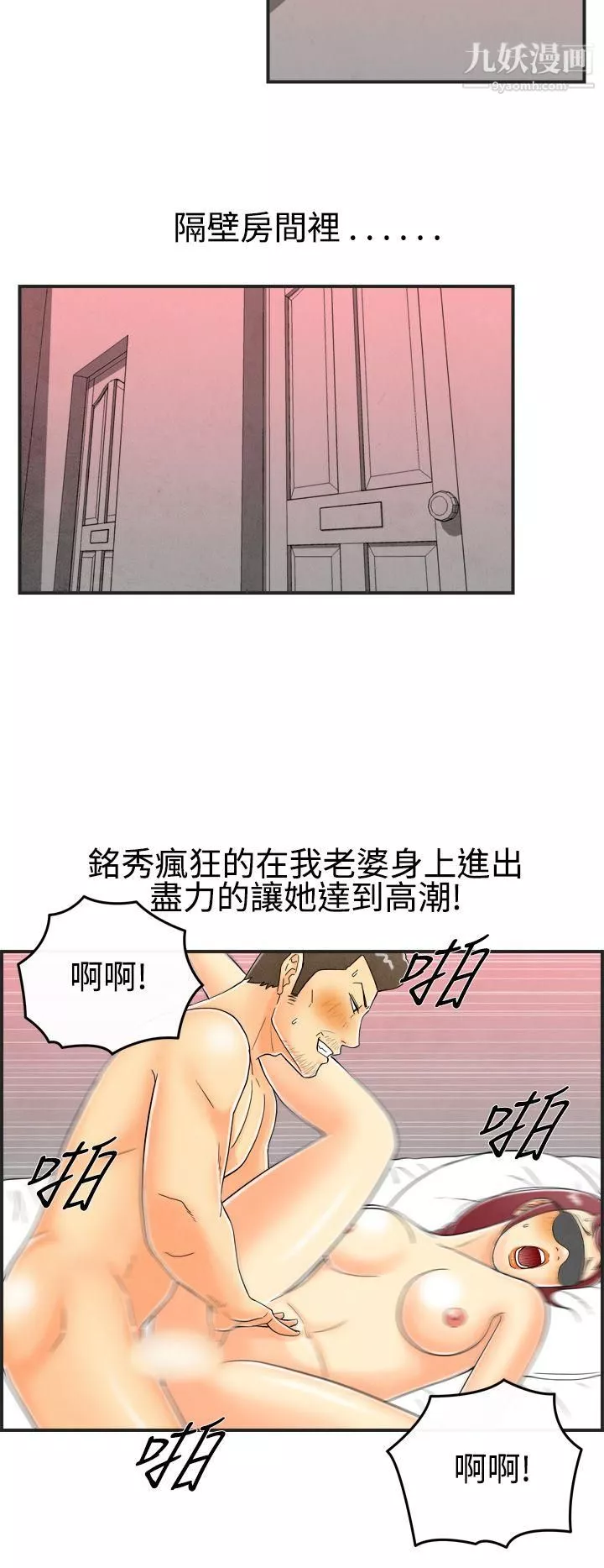 离婚报告书-第26话-迷恋交换性伴侣的老婆 - 图片 12