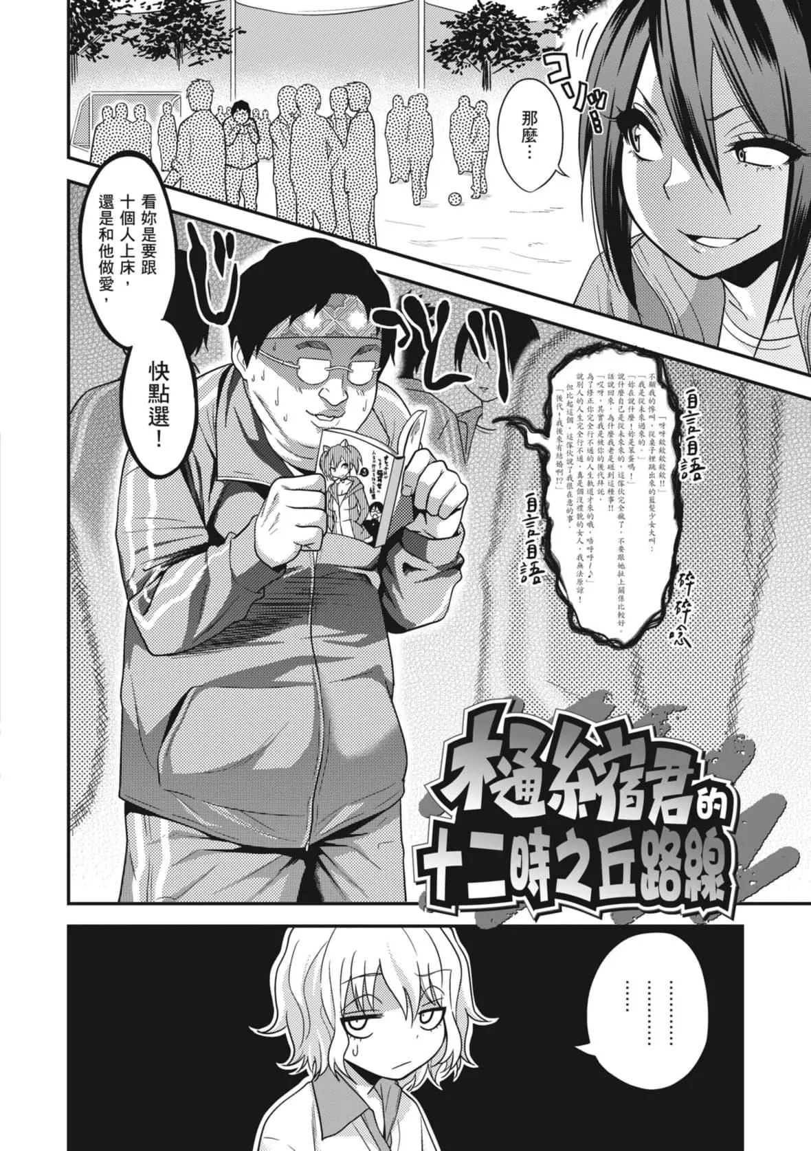 [ぐじら]FxxkStreetGirls[中国翻訳][DL版]-[ぐじら]FxxkStreetGirls[中国翻訳][DL版] - 图片 66