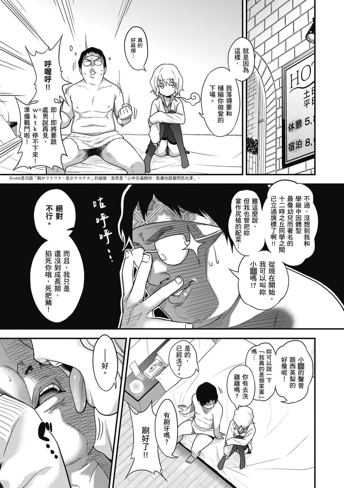 [ぐじら]FxxkStreetGirls[中国翻訳][DL版][ぐじら]FxxkStreetGirls[中国翻訳][DL版]