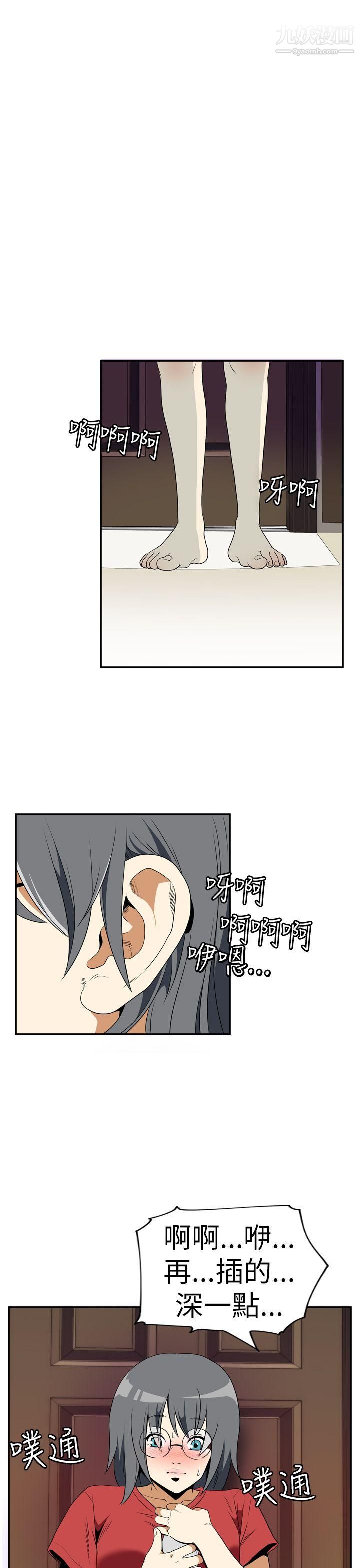 哪里坏坏Ep.4-午夜的客人5