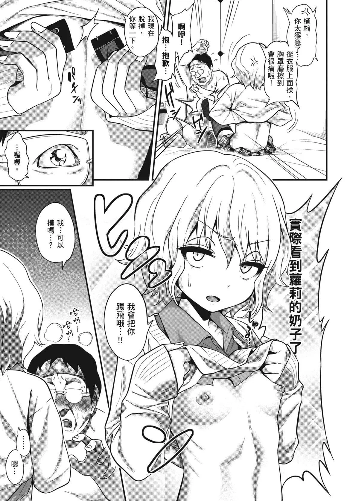 [ぐじら]FxxkStreetGirls[中国翻訳][DL版]-[ぐじら]FxxkStreetGirls[中国翻訳][DL版] - 图片 69