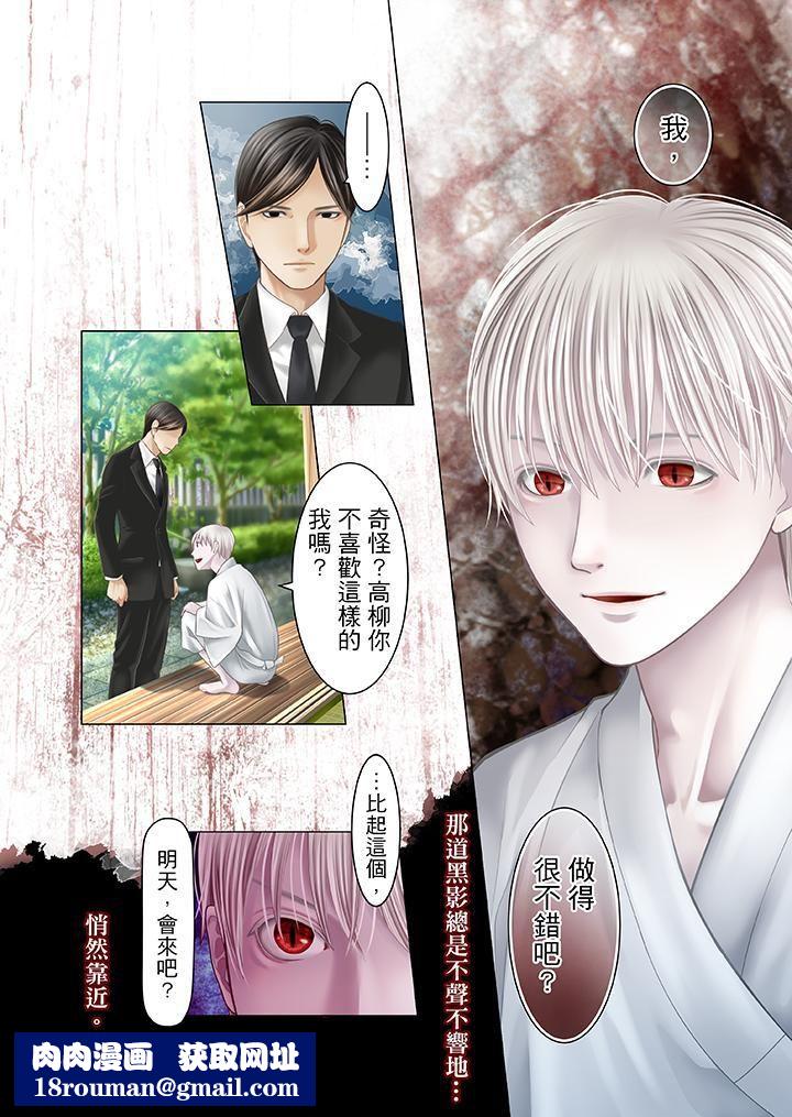 生育契约~闭锁的白蛇之馆~第15话