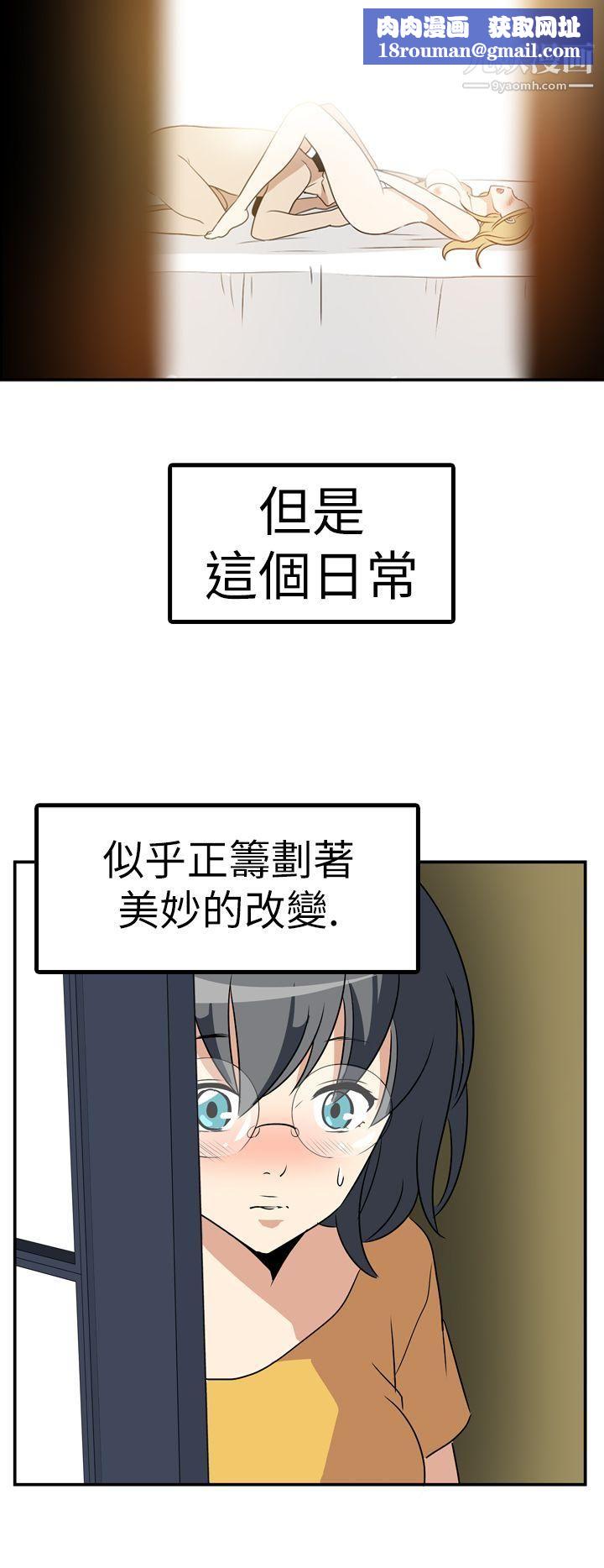 哪里坏坏Ep.4-午夜的客人6