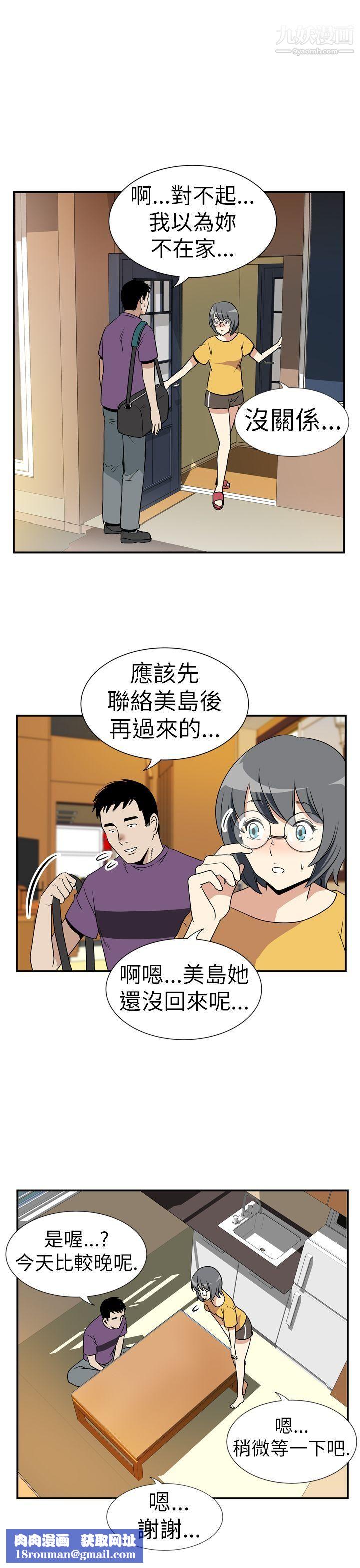 哪裡壞壞Ep.4-午夜的客人6