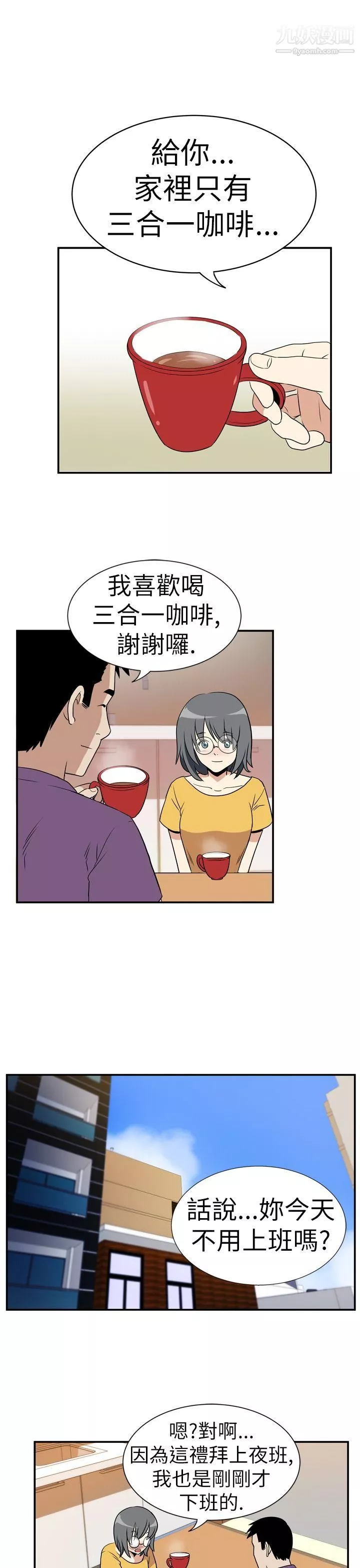 哪裡壞壞Ep.4-午夜的客人6