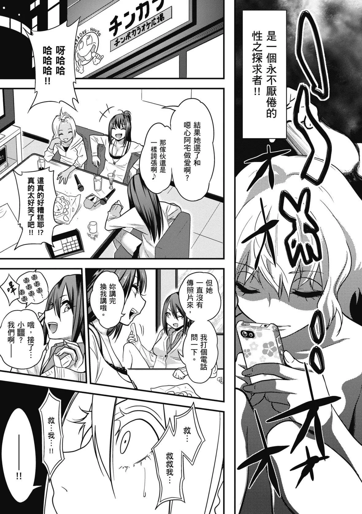 [ぐじら]FxxkStreetGirls[中国翻訳][DL版]-[ぐじら]FxxkStreetGirls[中国翻訳][DL版] - 图片 81