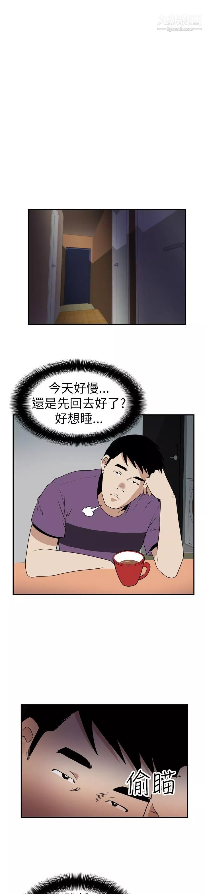 哪裡壞壞Ep.4-午夜的客人6
