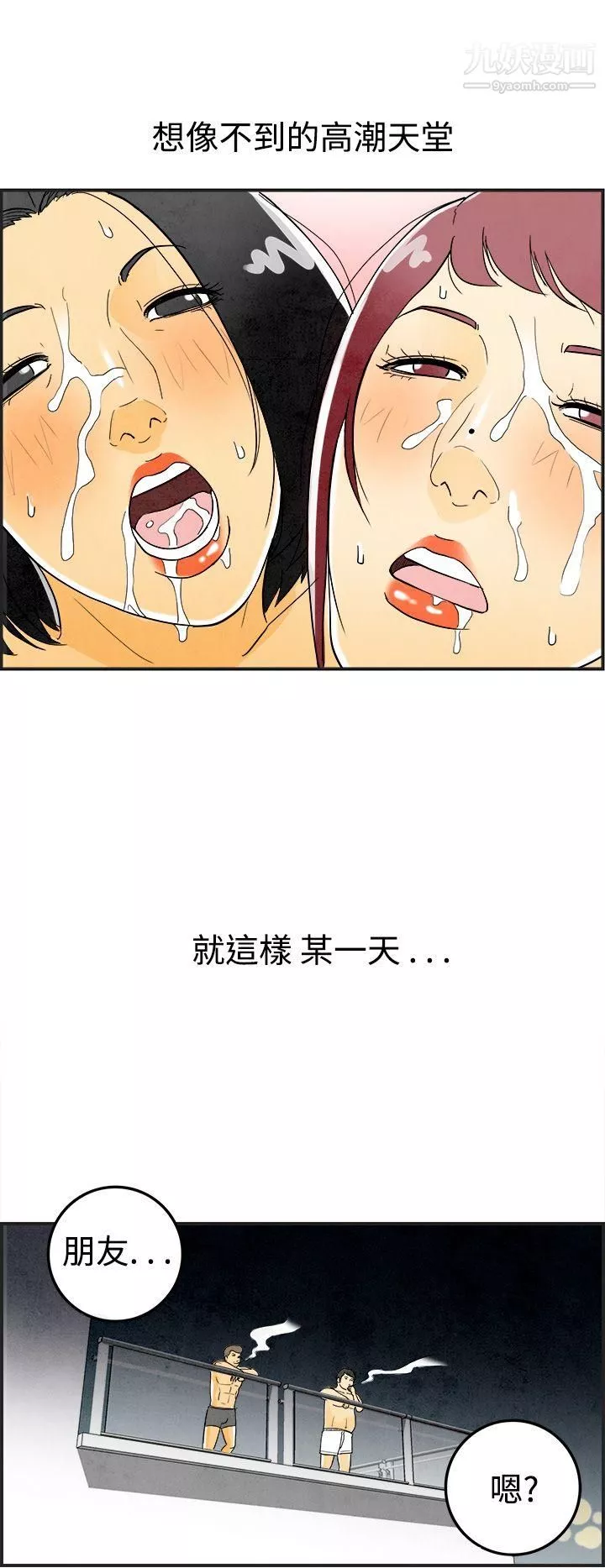 离婚报告书-第27话-迷恋交换性伴侣的老婆 - 图片 10