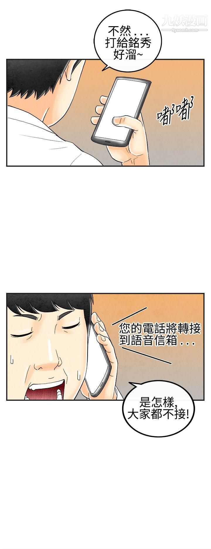 离婚报告书第27话-迷恋交换性伴侣的老婆