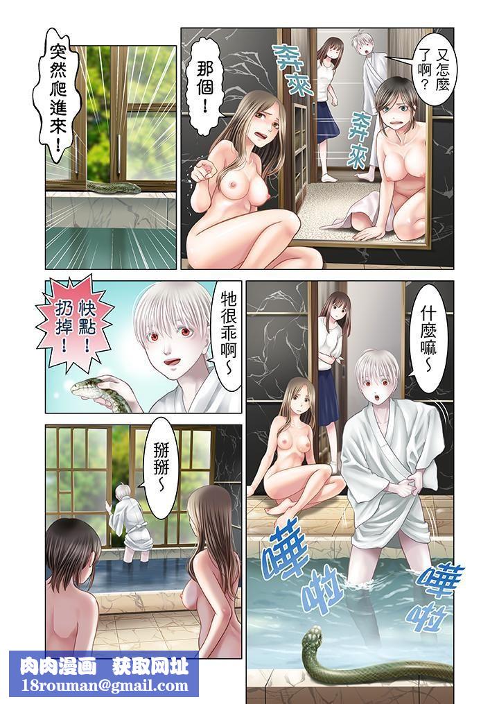 生育契約~閉鎖的白蛇之館~第16話