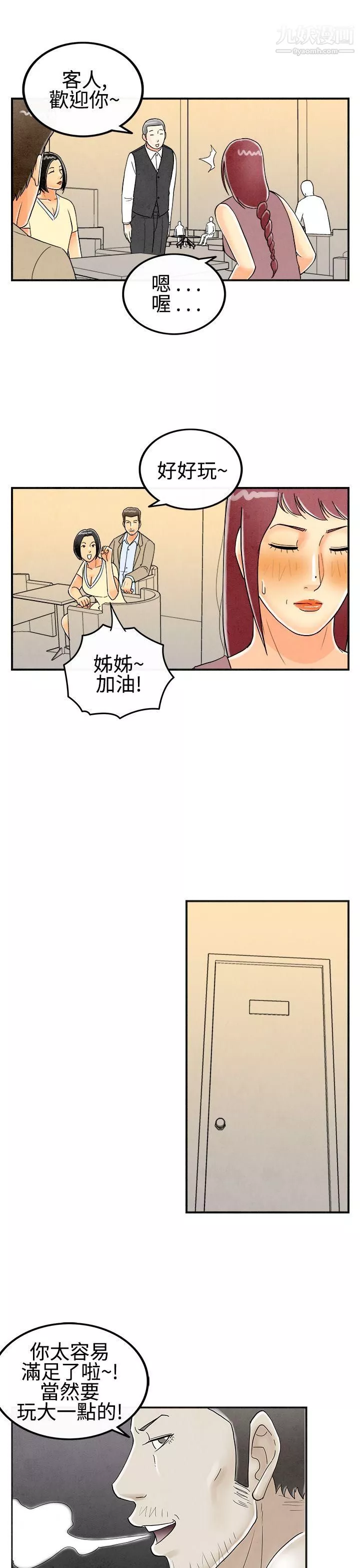 离婚报告书-第27话-迷恋交换性伴侣的老婆 - 图片 17