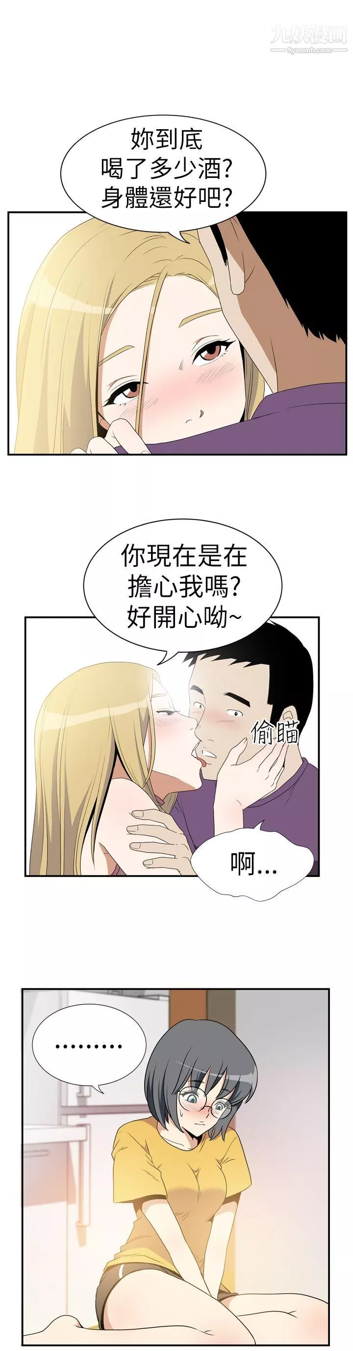 哪裡壞壞Ep.4-午夜的客人7