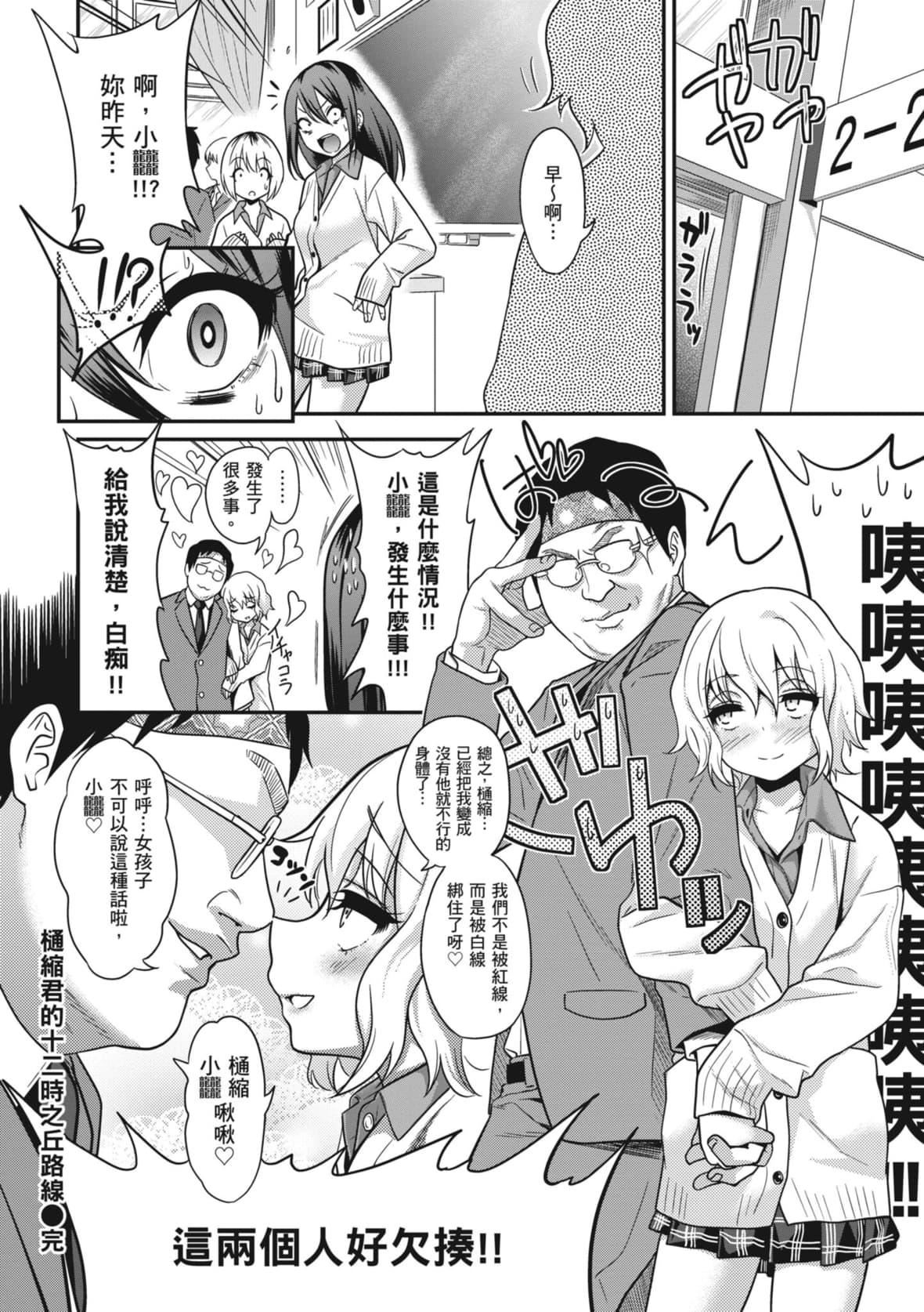 [ぐじら]FxxkStreetGirls[中國翻訳][DL版][ぐじら]FxxkStreetGirls[中國翻訳][DL版]