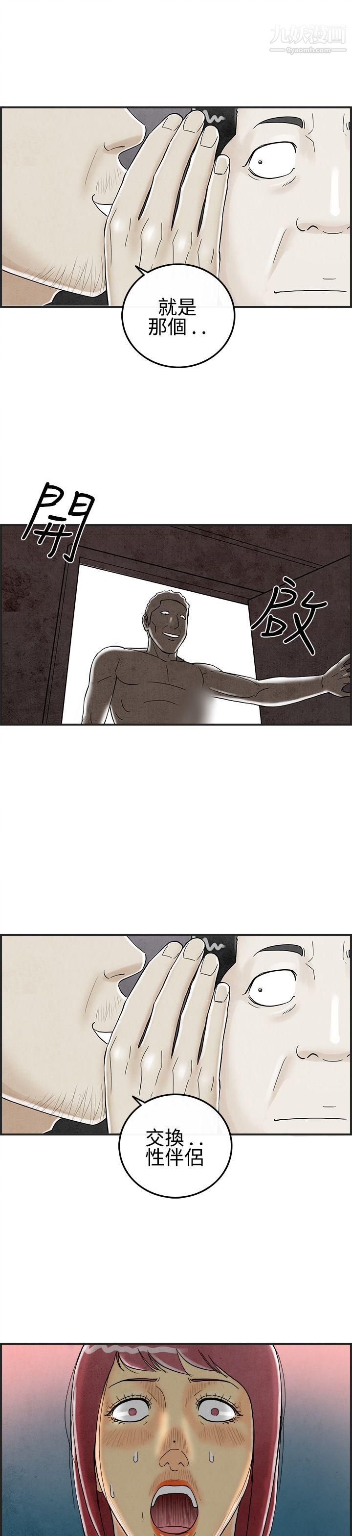 离婚报告书第27话-迷恋交换性伴侣的老婆