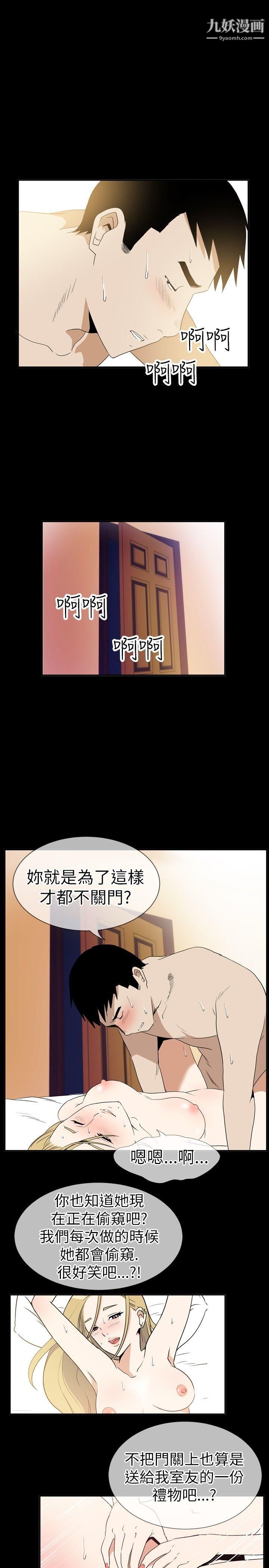 哪里坏坏Ep.4-午夜的客人7