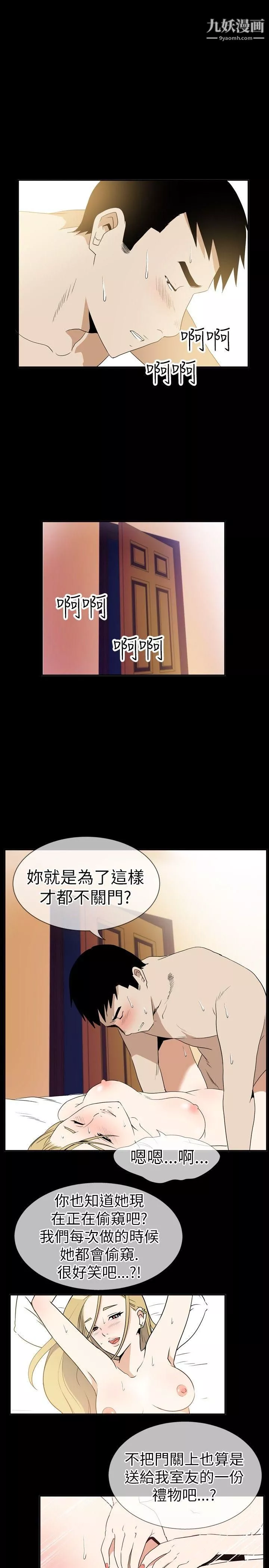 哪裡壞壞Ep.4-午夜的客人7