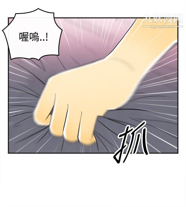 离婚报告书第28话-迷恋交换性伴侣的老婆