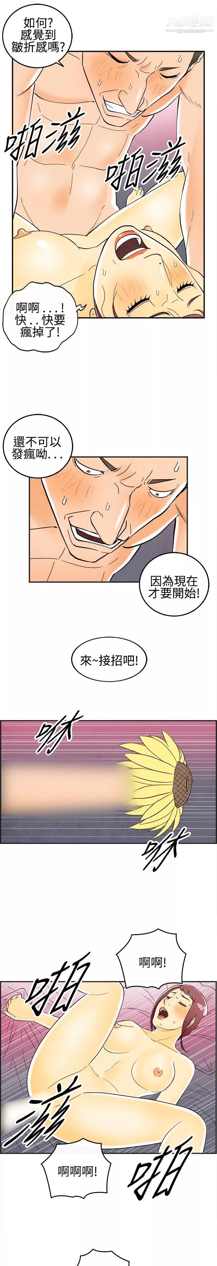 离婚报告书-第28话-迷恋交换性伴侣的老婆 - 图片 6