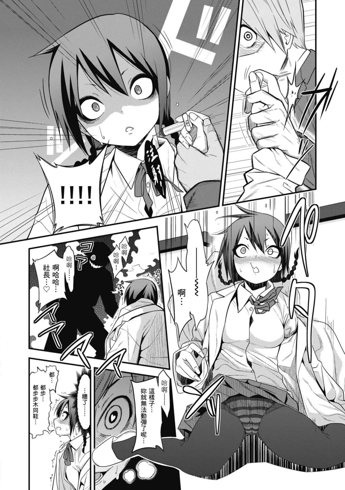 [ぐじら]FxxkStreetGirls[中国翻訳][DL版]-[ぐじら]FxxkStreetGirls[中国翻訳][DL版] - 图片 100