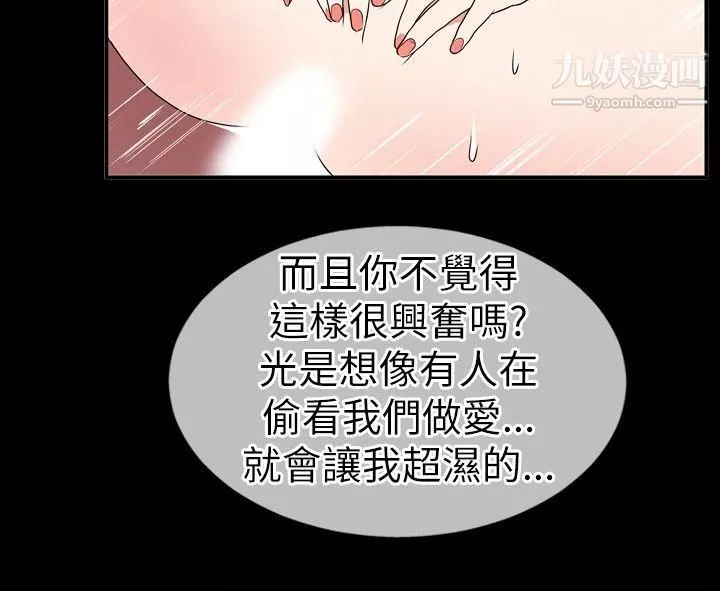 哪里坏坏-Ep.4-午夜的客人7 - 图片 16