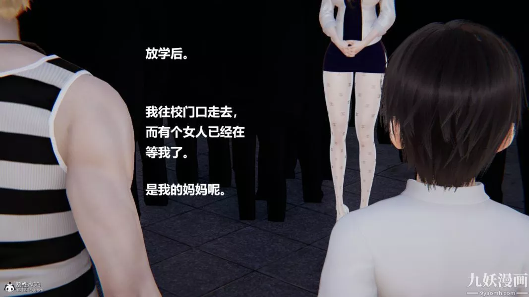 [3D]催眠01-02[完]-第02章【第10话】 - 图片 21