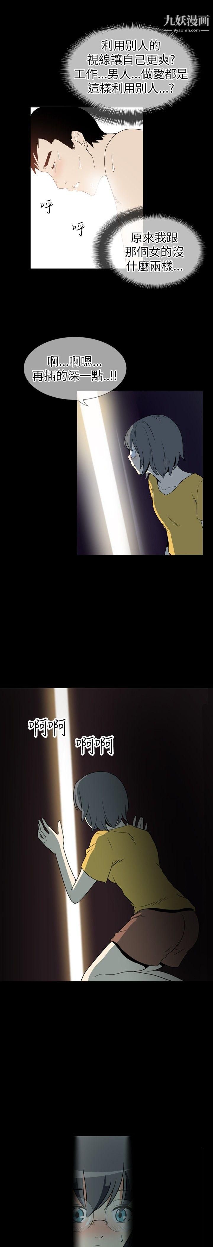 哪里坏坏Ep.4-午夜的客人7