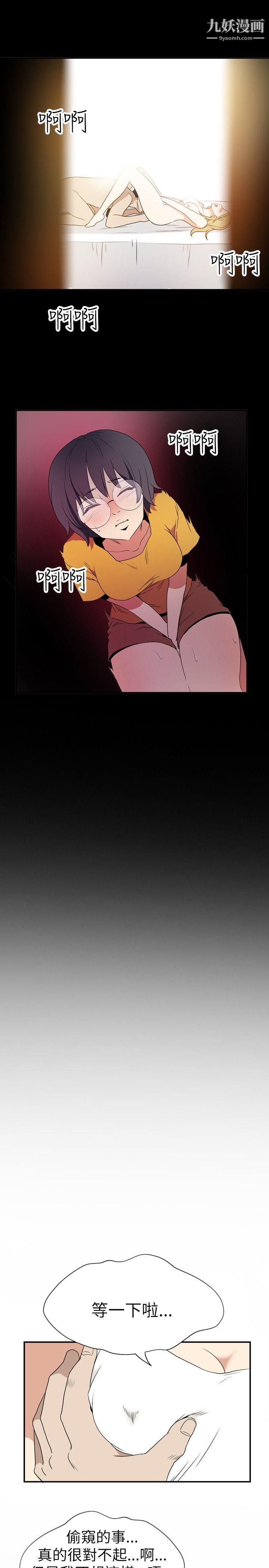 哪裡壞壞Ep.4-午夜的客人7