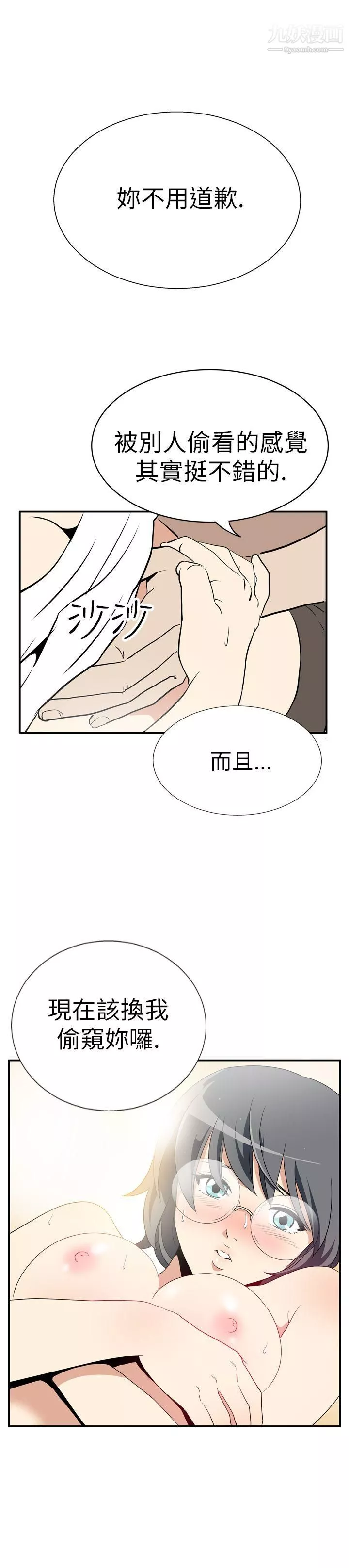 哪裡壞壞Ep.4-午夜的客人7
