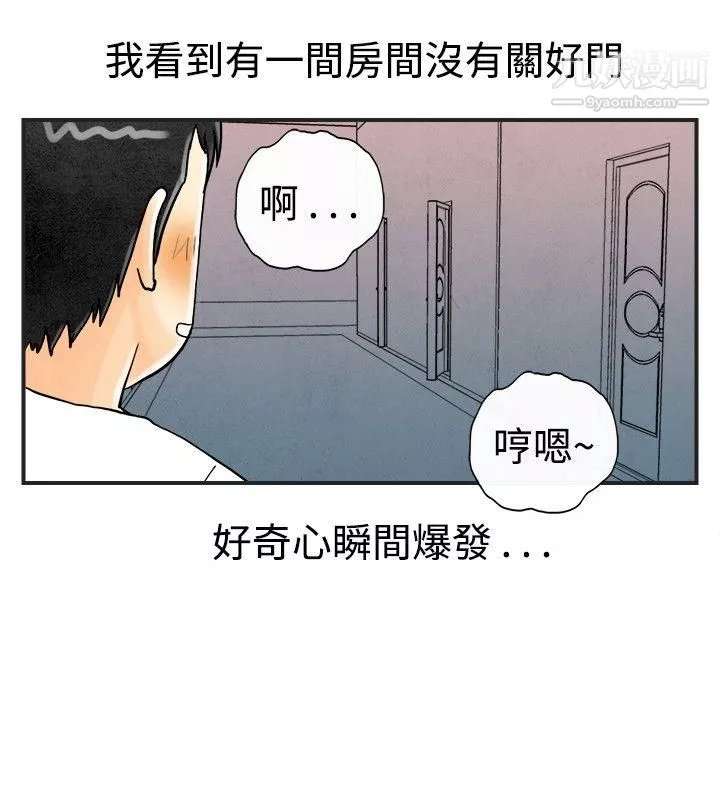 离婚报告书-第28话-迷恋交换性伴侣的老婆 - 图片 13